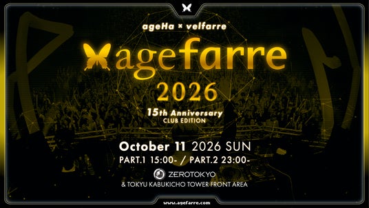 伝説のパーティーagefarreがZEROTOKYOにて初開催!!15周年は原点であるクラブに回帰!! 伝説のパーティーagefarreがZEROTOKYOにて初開催!!15周年は原点であるクラブに回帰!!
