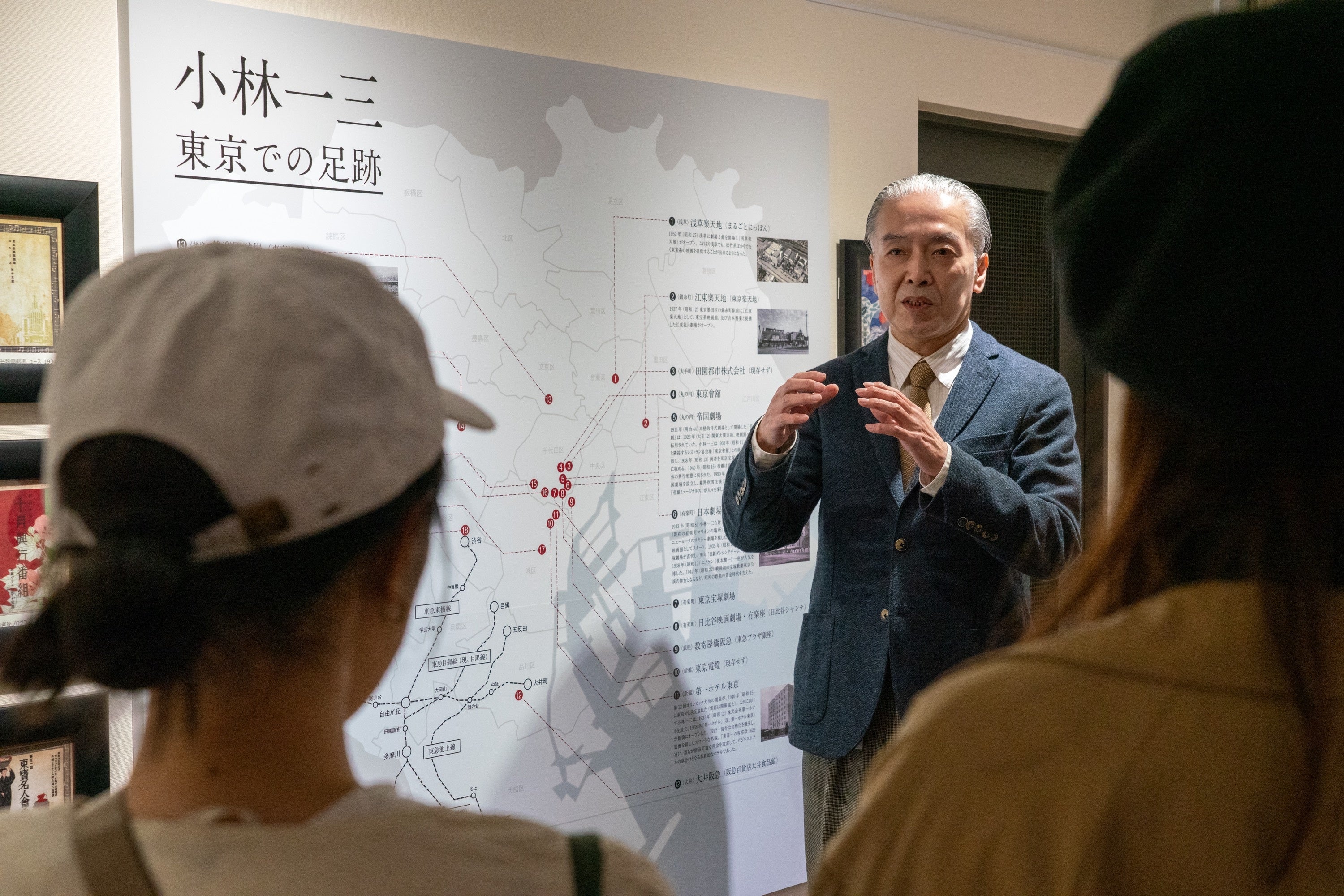 学芸員の解説付で小林一三の洞察力を学ぶ（メニュー④）