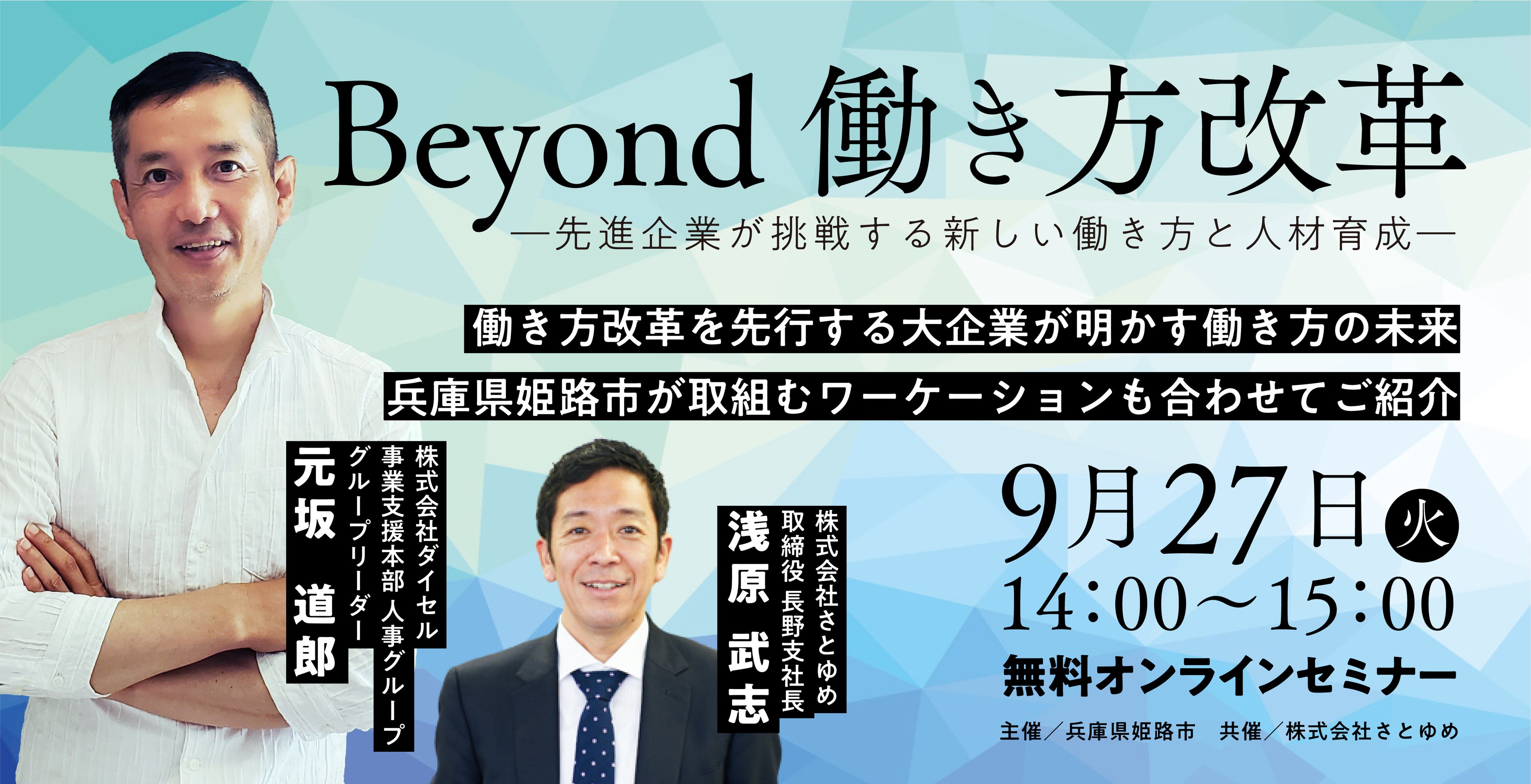 変革せよ!企業人事部 : テレワークがもたらした働き方革命 変革せよ! 企業人事部：テレワークがもたらした働き方革命