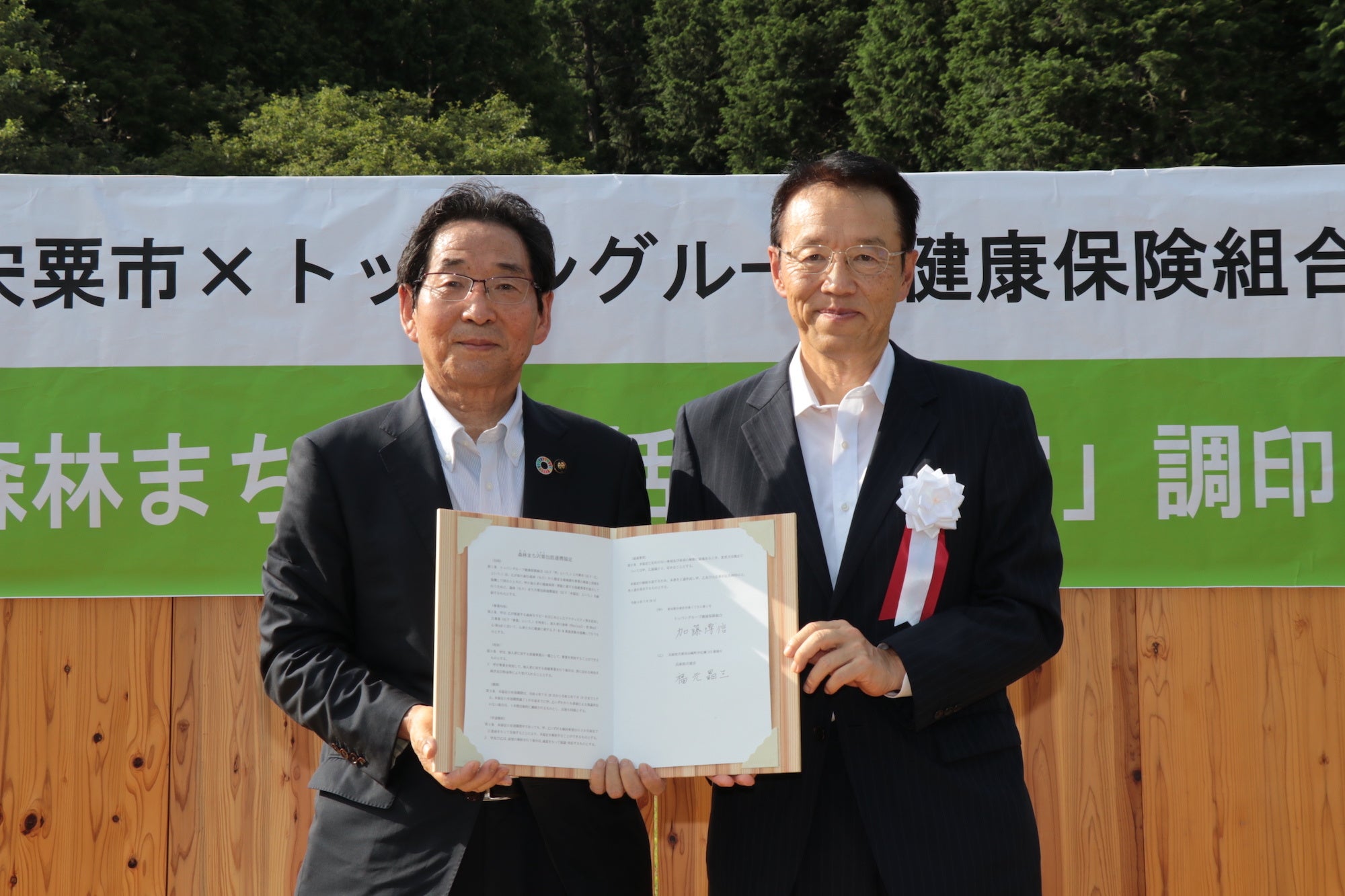 包括連携協定 調印式（令和4年7月）