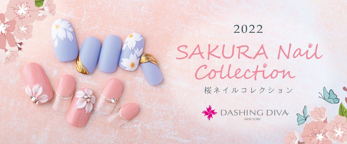 春を先取り 指先から始まるお花見 期間限定 桜ネイル が登場 2月15日 火 3月31日 木 全12種 ヒューマンのプレスリリース 春を先取り 指先から始まるお花見 期間限定 桜ネイル が登場 2月15日 火 3月31日 木 全12種 ヒューマンのプレスリリース