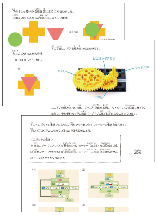 ヒューマンアカデミージュニア 「ロボット教室検定」スタート 認知能力