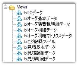 ▲ PORTNeTのテーブル（ビュー）を確認できます