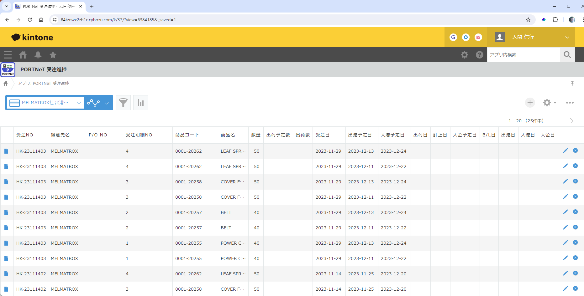 ▲ 抽出した結果をkintoneのアプリに直接アップロードし、kintone上で共有することも可能です。これにより、チーム間での共有化や効率化を実現します