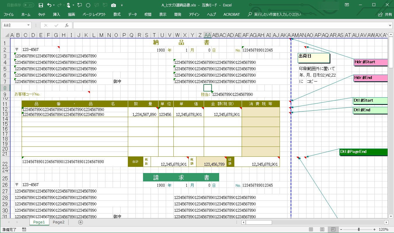 ▲ 帳票設計はExcelで行うため、プログラミングが不要