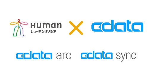 DX利活用支援サービスの拡大に向けCData社と協業を開始