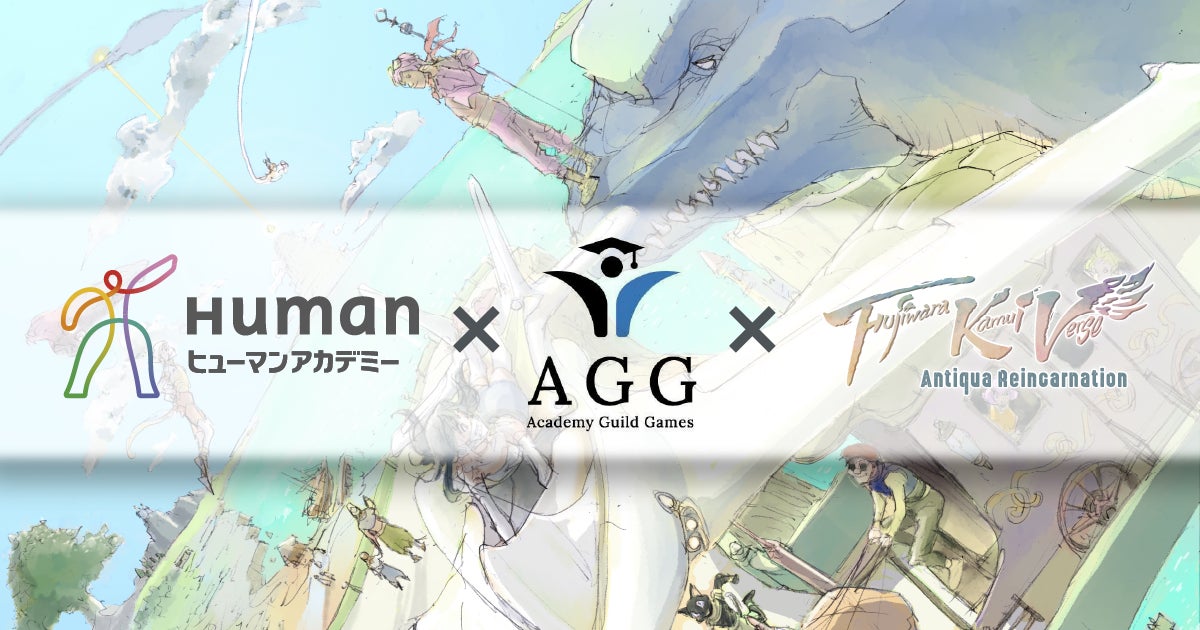 総合学園ヒューマンアカデミー GameFi教育プロジェクト第3弾 「カムイバース」NFT-RPG シナリオコンテスト開催!