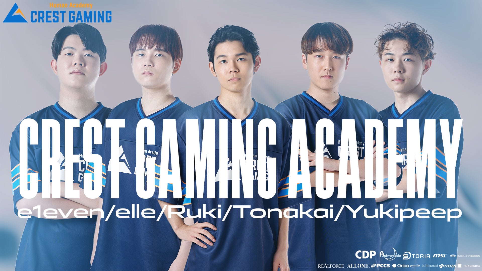 eスポーツチーム「Human Academy CREST GAMING」 CREST GAMING ACADEMY VALORANT部門が本格始動