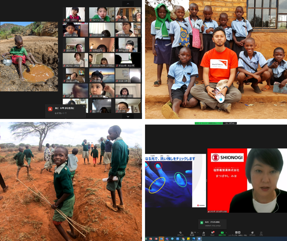 ワールド・ビジョン・サマースクール2024　オンラインイベント