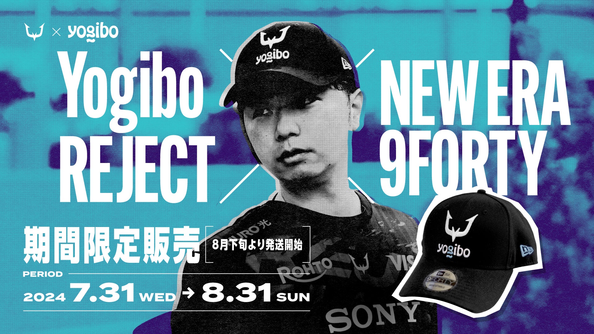 プロeスポーツチームの「REJECT」からYogibo×REJECTコラボ、「Yogibo プロeスポーツチームの「REJECT」からYogibo×REJECTコラボ、「Yogibo