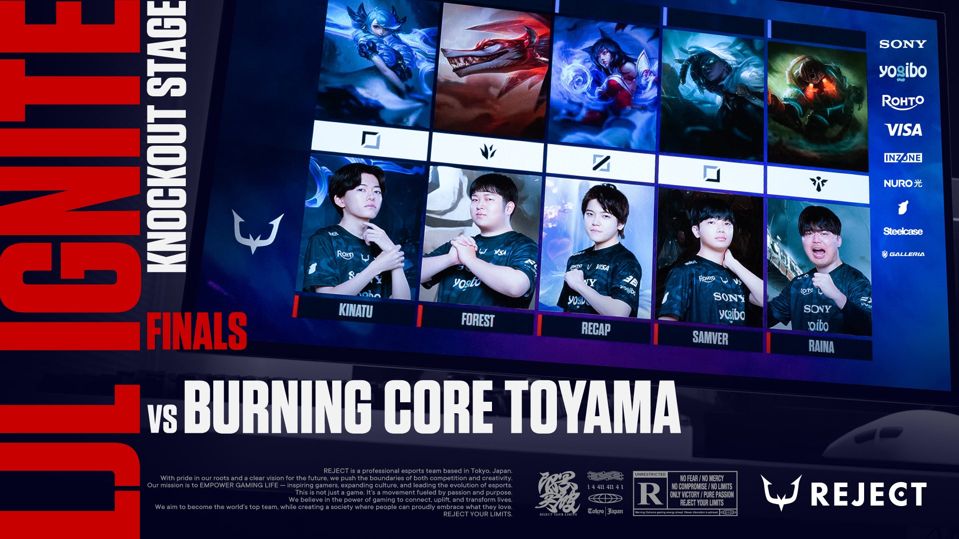 REJECT、LoL日本一へ!LJL決勝でLCP昇格かけ激突 REJECT、LoL日本一へ!LJL決勝でLCP昇格かけ激突