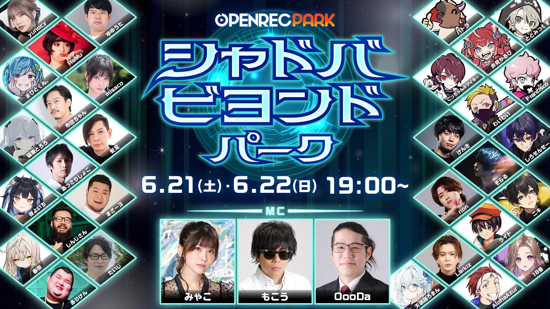 REJECTたいじ、シャドバ新作イベントで激突!豪華ストリーマー集結 REJECTたいじ、シャドバ新作イベントで激突!豪華ストリーマー集結