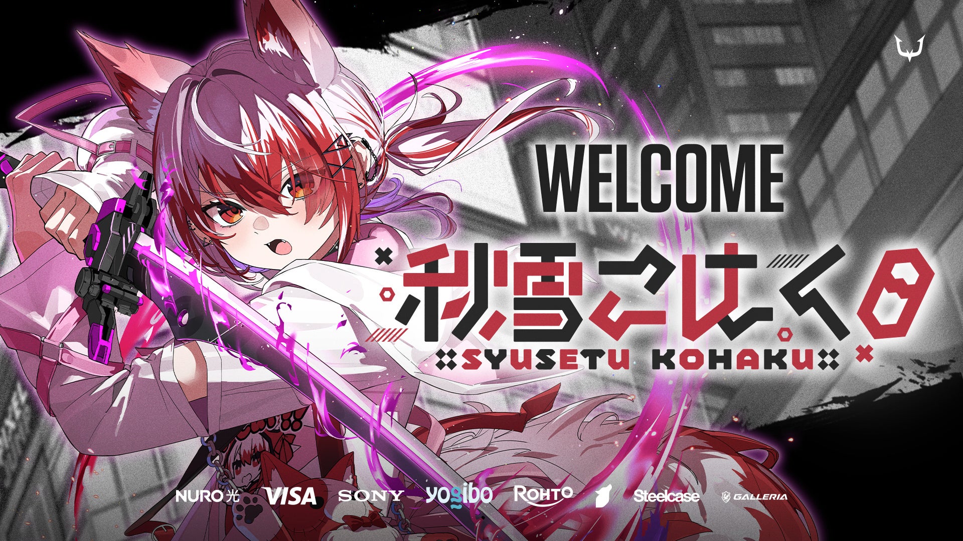 REJECTに人気VTuber秋雪こはく加入!eスポーツを盛り上げ REJECTに人気VTuber秋雪こはく加入!eスポーツを盛り上げ