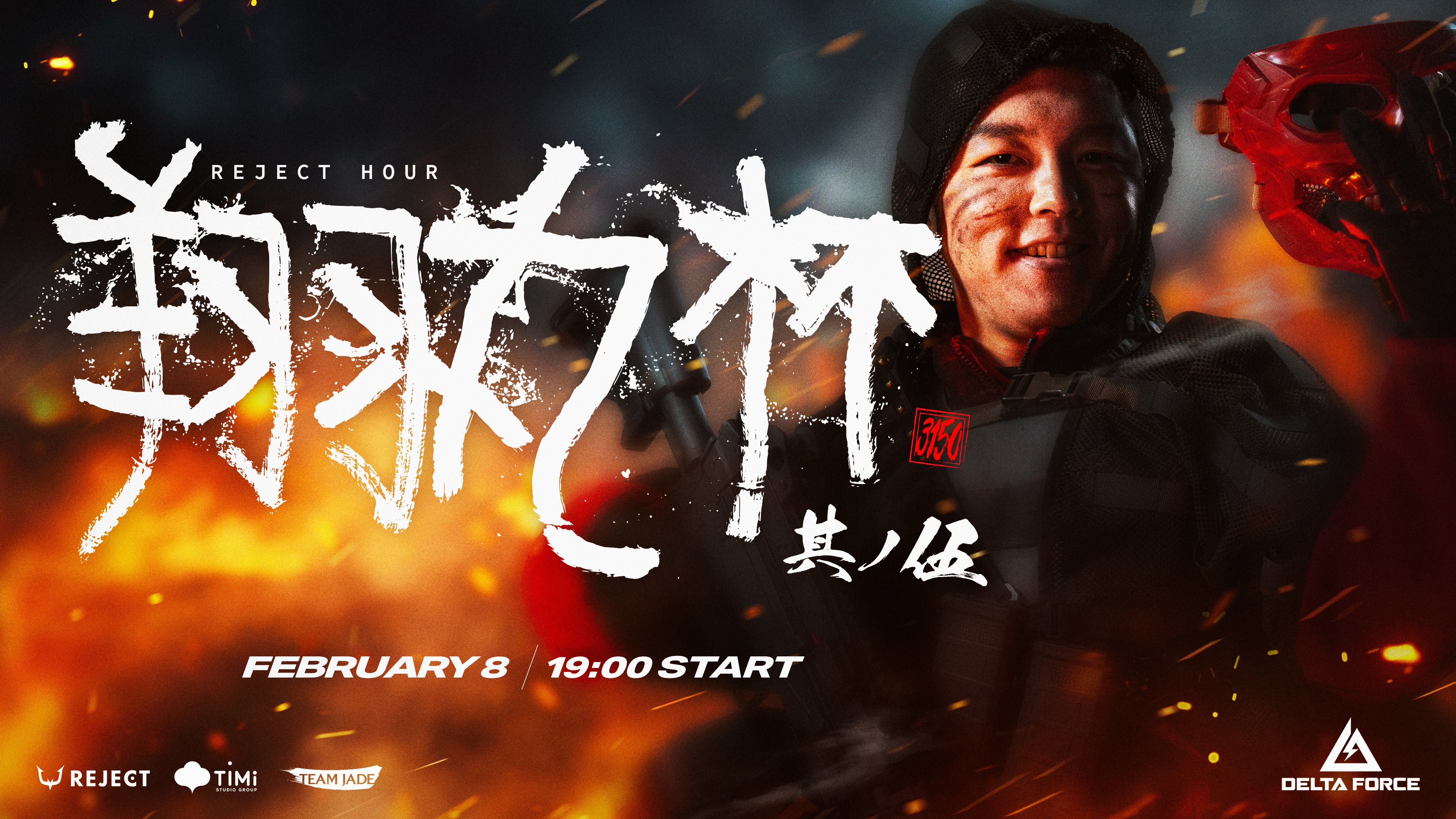 翔丸杯 其の五、賞金100万円！人気ストリーマー激突！