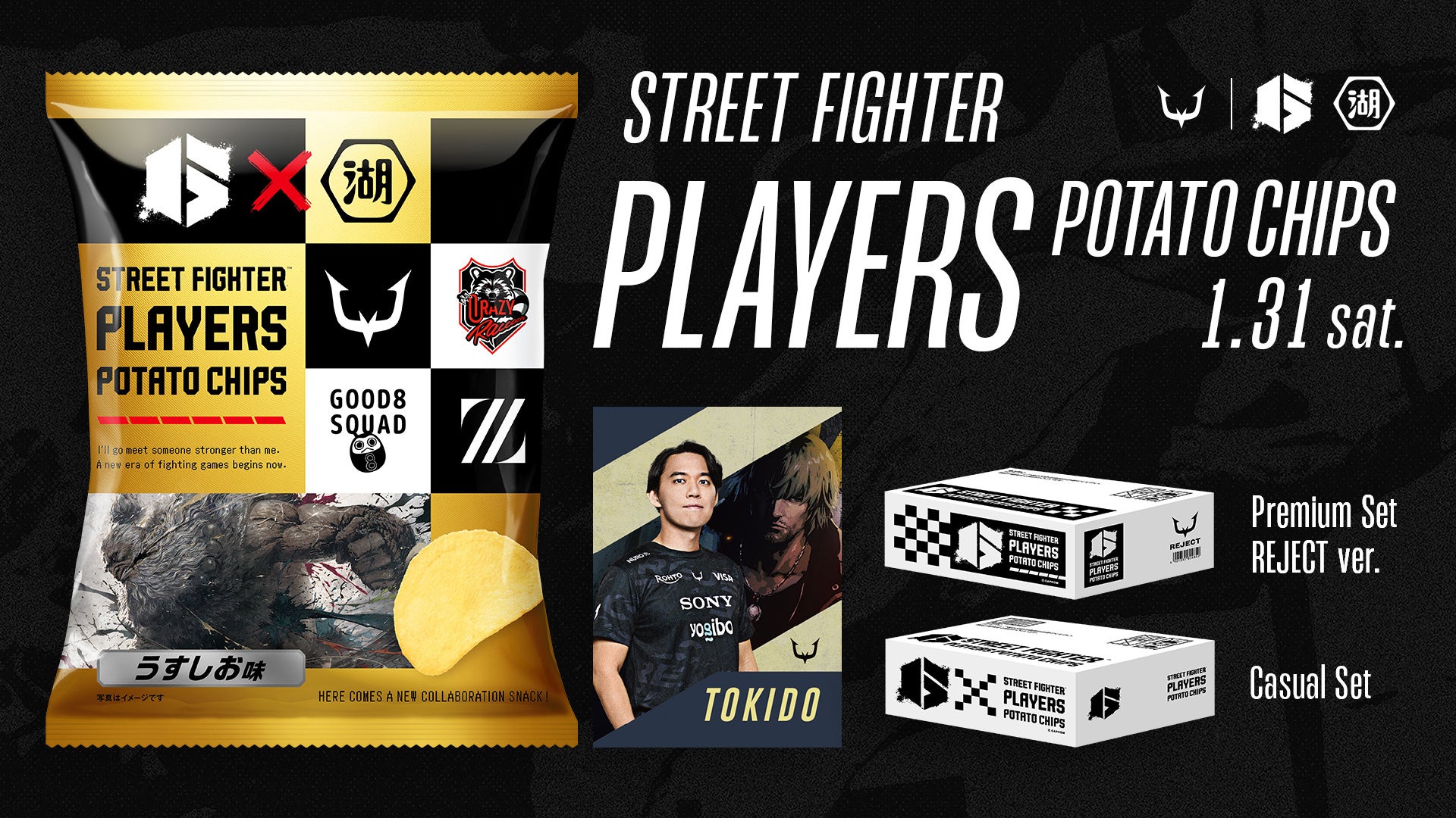 REJECT選手カード当たる！スト6ポテチ本日発売