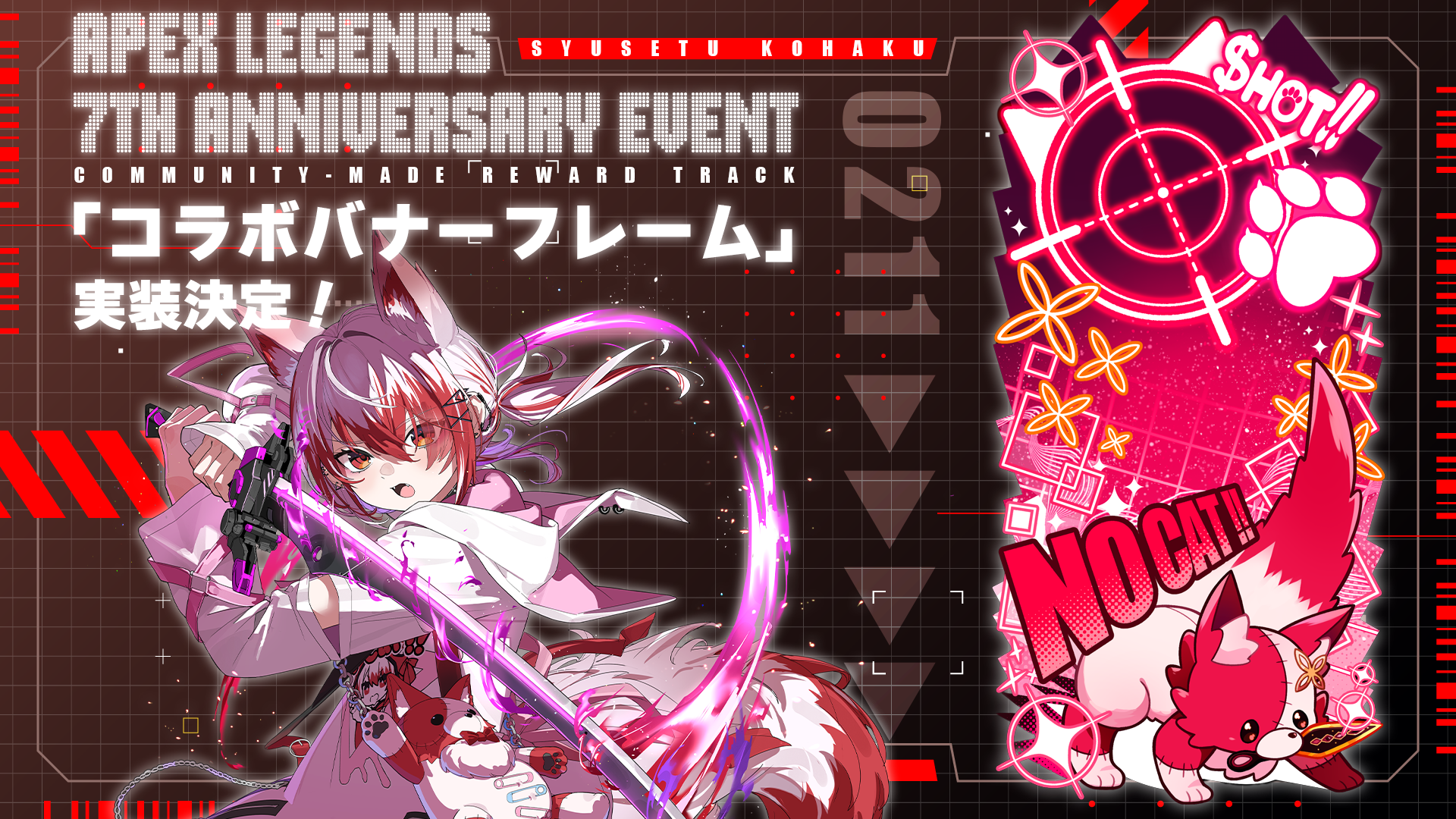 秋雪こはく×Apexコラボ！限定バナーフレームをゲット