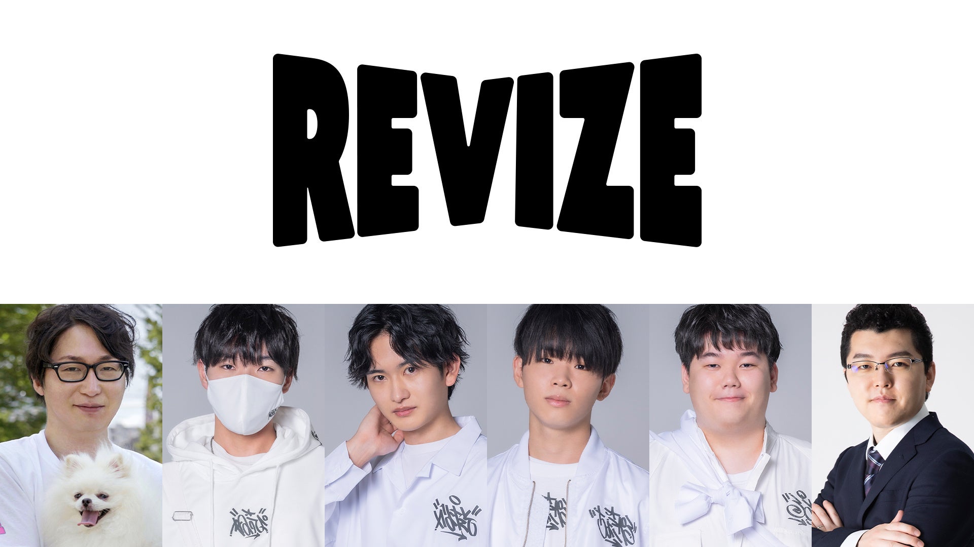 プロeスポーツチーム「REJECT」、新たにゲーミングブランド「REVIZE