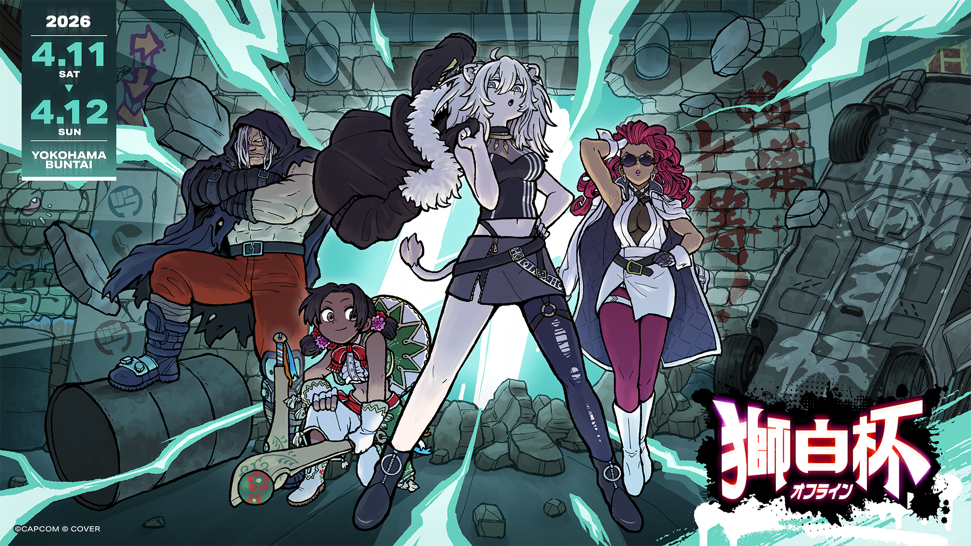 REJECT、獅白ぼたん主催オフライン大会「獅白杯」に参戦！