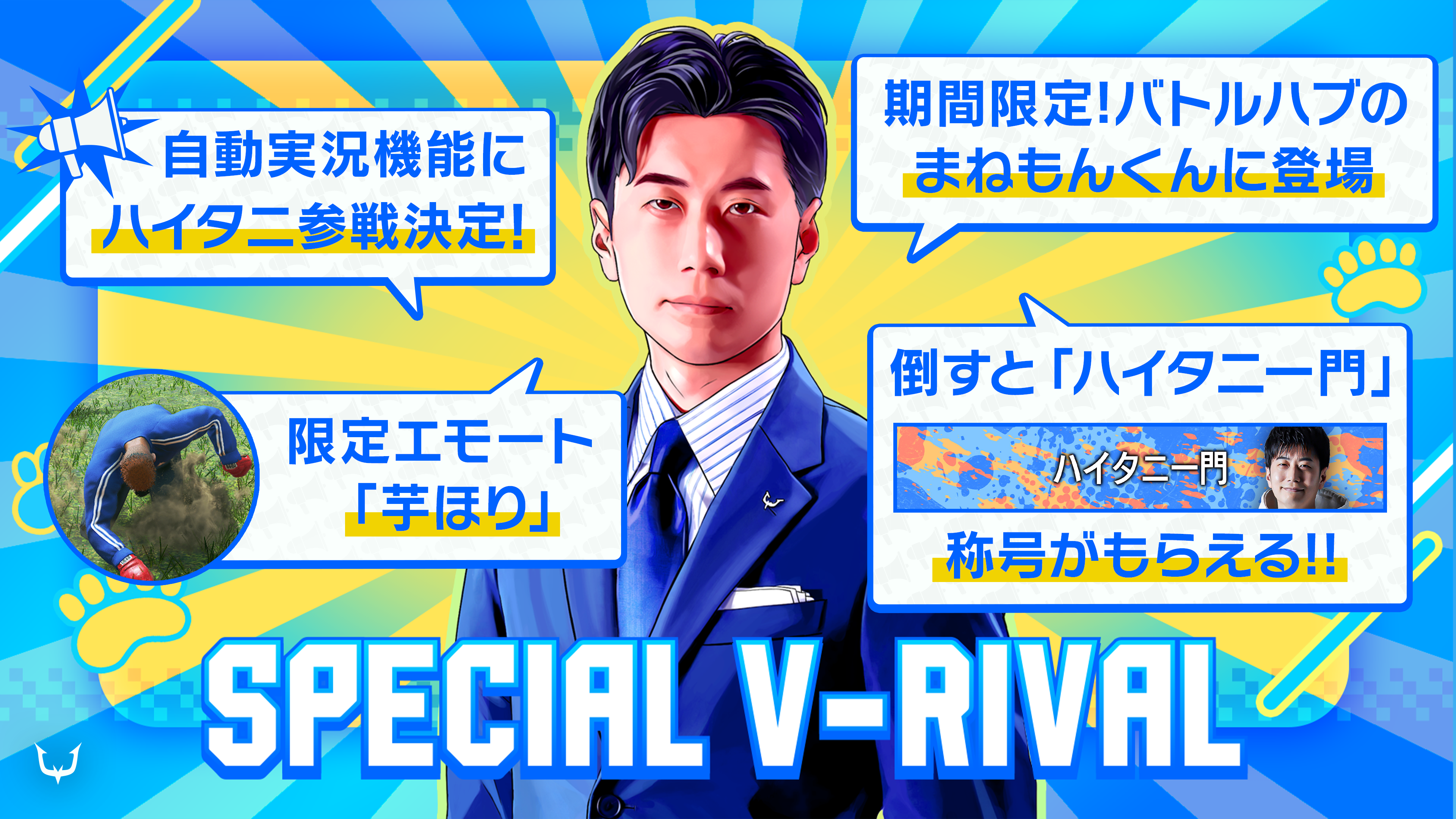 ハイタニがスト6に！実況＆コラボイベント開催、グッズも