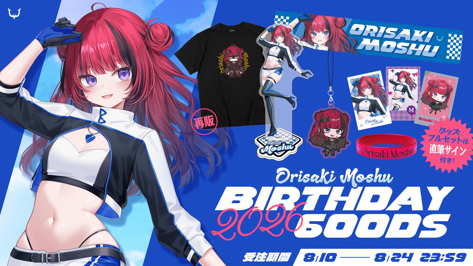 「REJECT」所属ストリーマー・折咲もしゅ、誕生日グッズ2026を期間限定で受注販売
