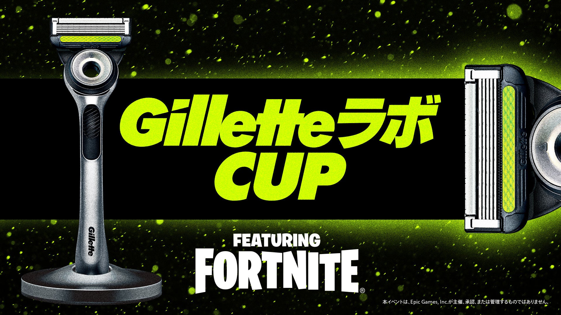 「REJECT」と「ジレット」がコラボしたFortniteイベント「GilletteラボCUP」が開催！16人のインフルエンサーが参加し、独自のメタバースマップで楽しめる。男性用シェーブケアブランド「ジレット」の革新的なカミソリも登場。