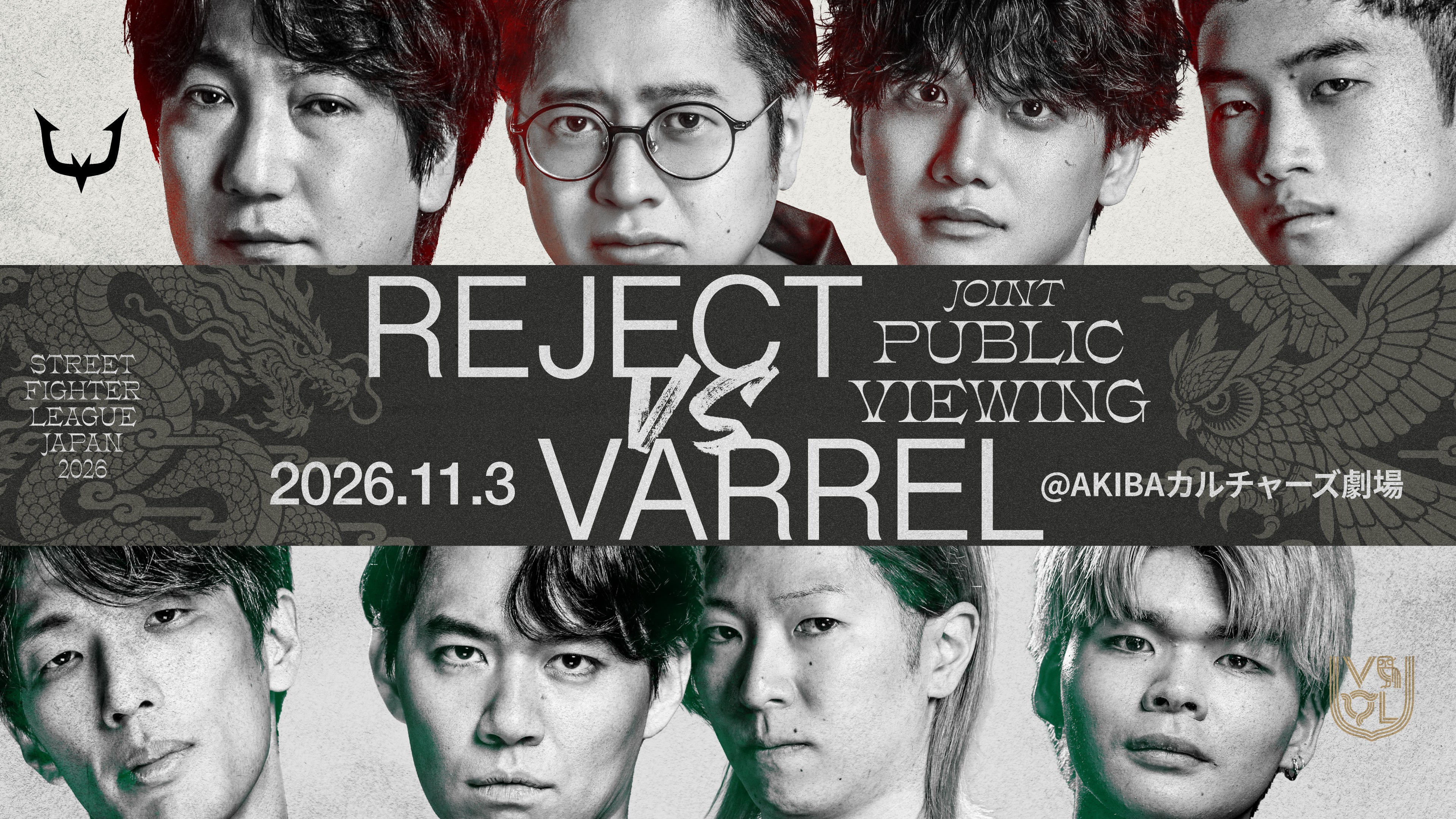 eスポーツチーム「REJECT」、『REJECT×VARREL SFL2026 合同PUBLIC VIEWING』を開催