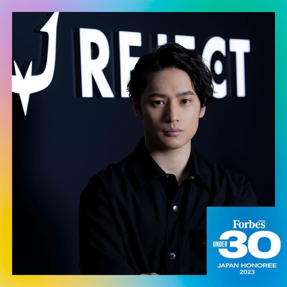 株式会社REJECT CEOがForbes JAPAN 30UNDER30 2023に選出されました