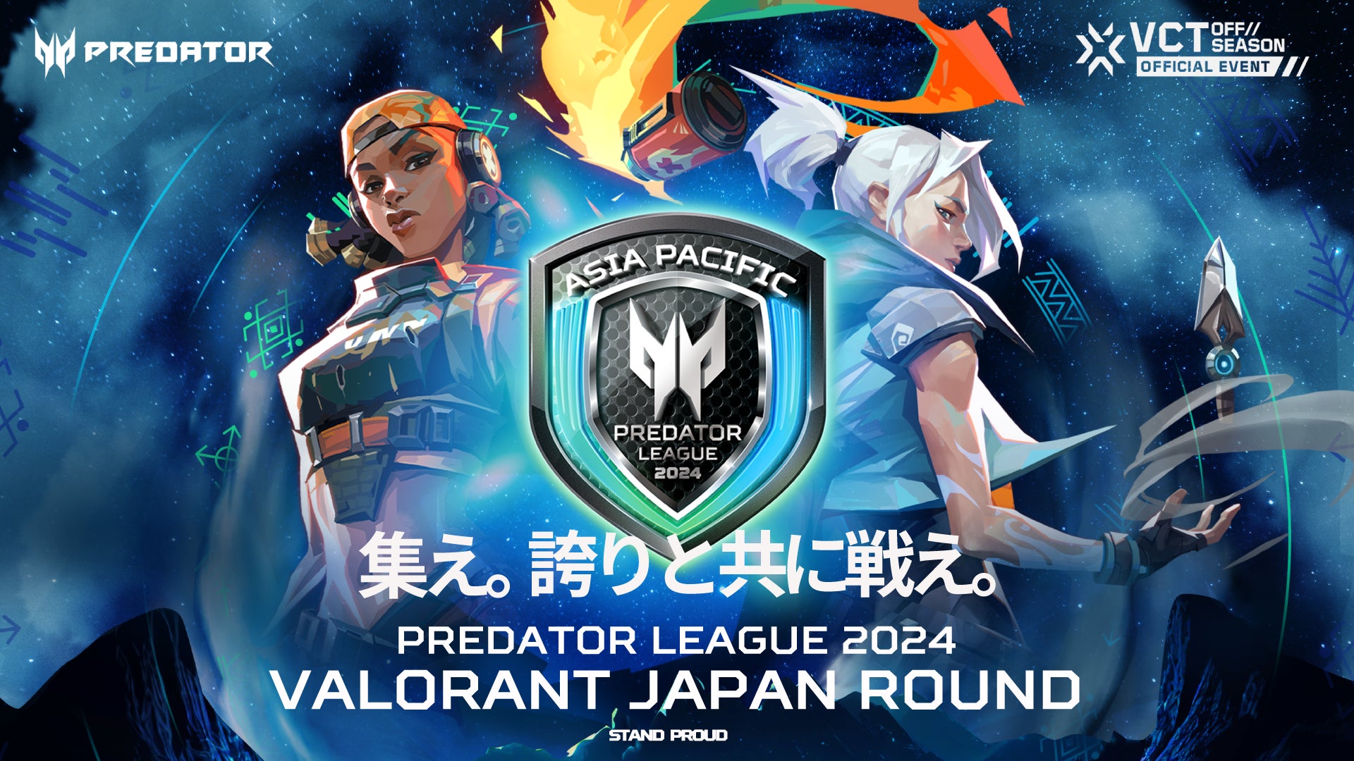 eスポーツチーム「REJECT」のVALORANT部門がPREDATOR LEAGUE 2024 VALORANT JAPAN ROUNDに出場! eスポーツチーム「REJECT」のVALORANT部門がPREDATOR LEAGUE 2024 VALORANT JAPAN ROUNDに出場!