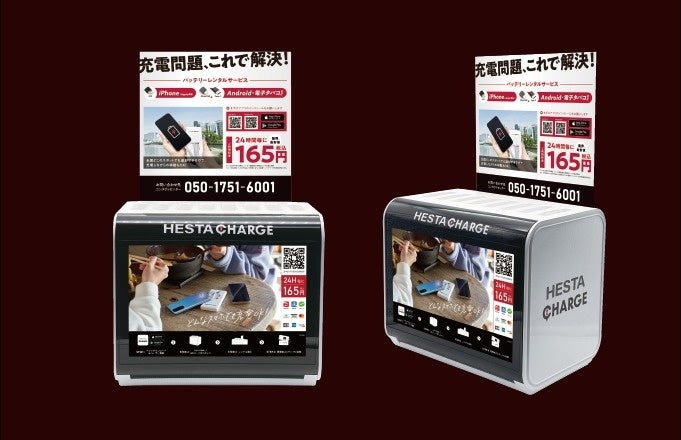 レンタルスタンド 8口モデル