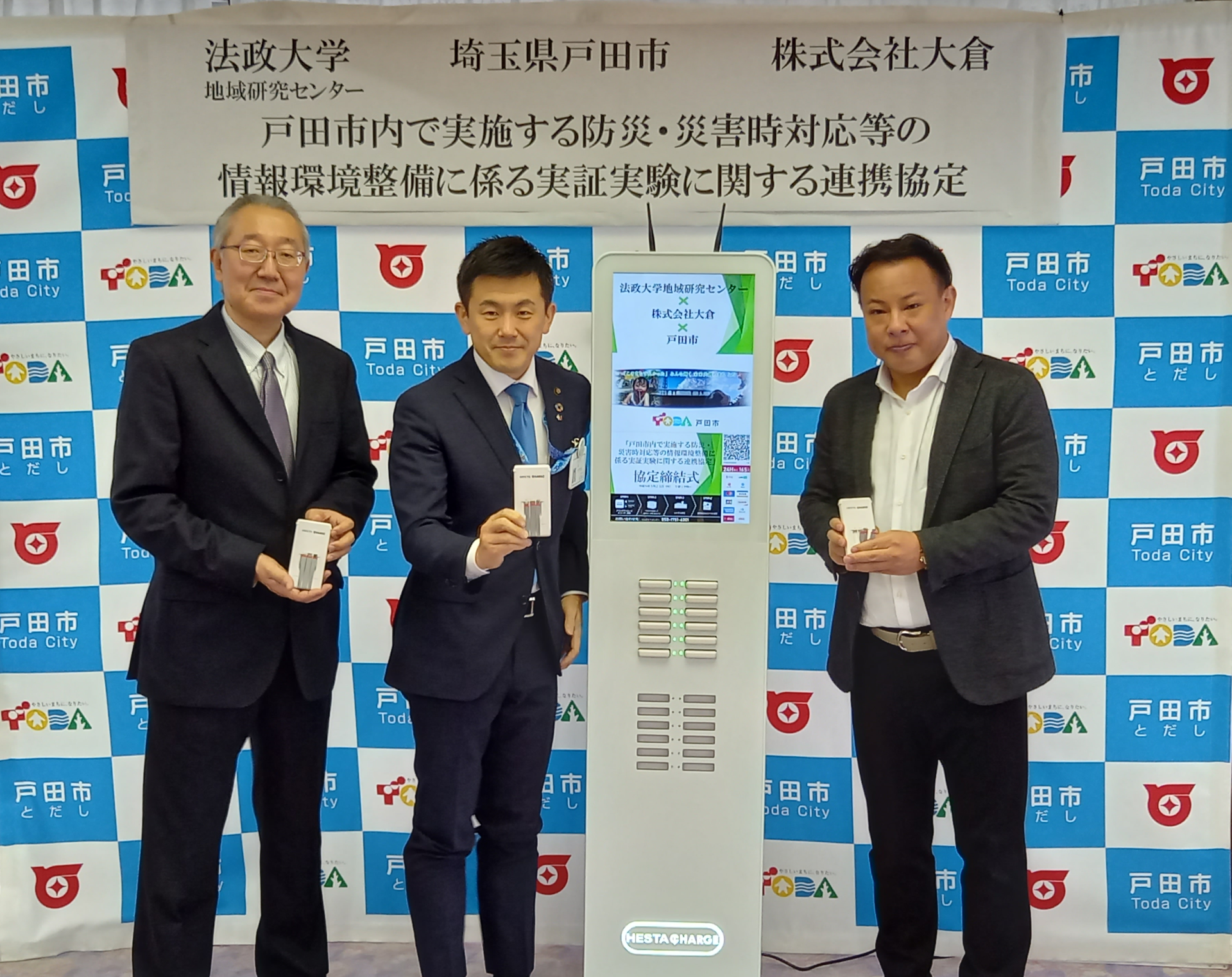 松本敦則センター長・菅原文仁市長・弊社代表取締役CEO兼COO清瀧静男