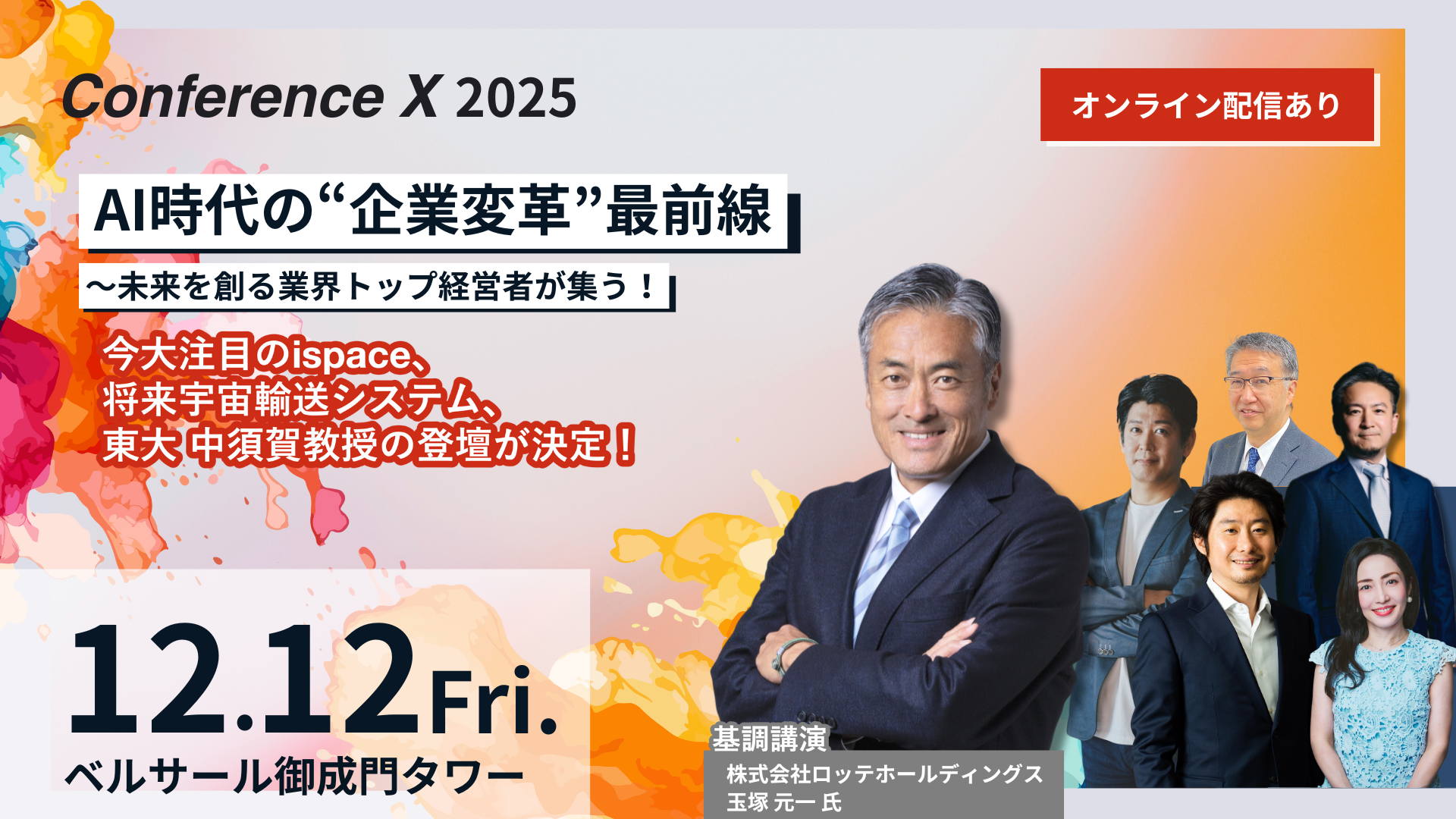 続報】2025年、民間月面探査プログラム「HAKUTO-R」で月面着陸に
