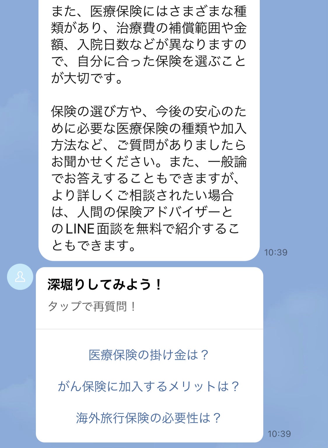 深堀りアシスト