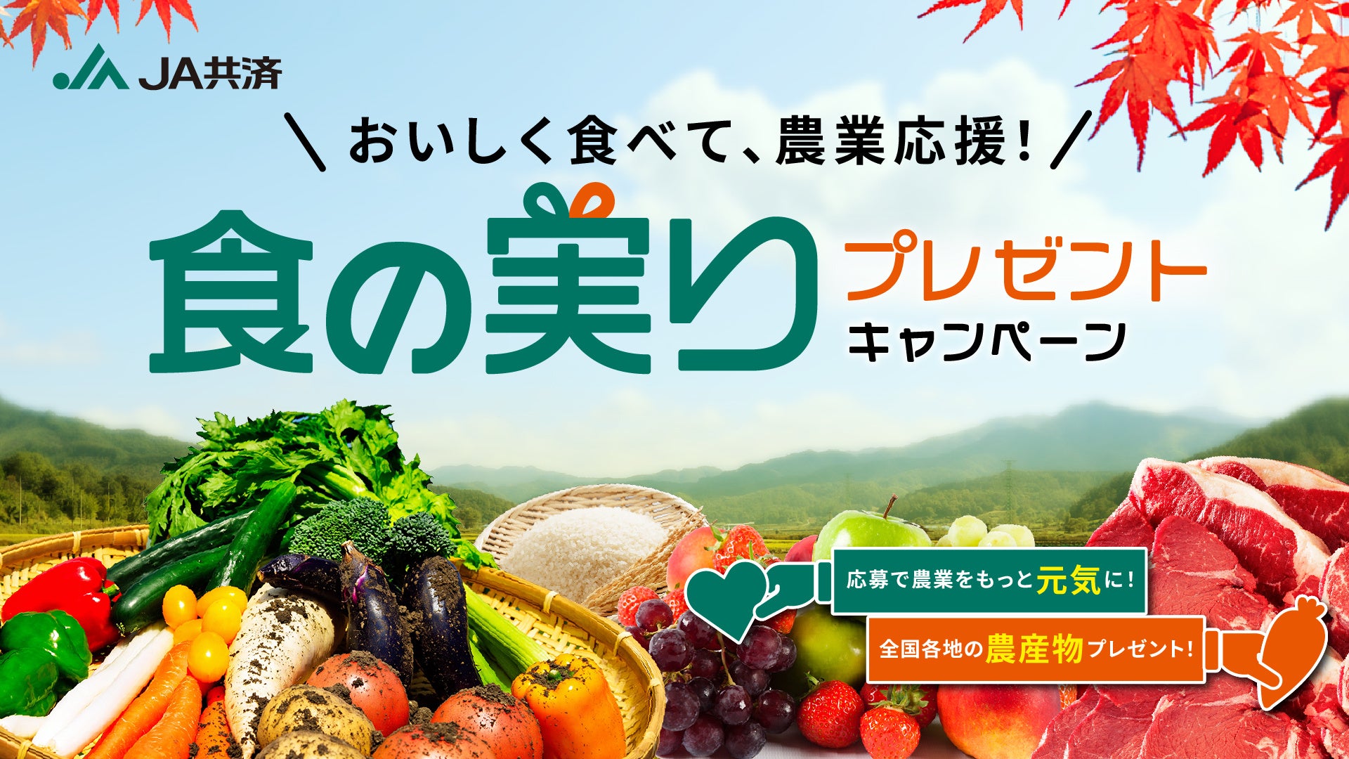 第10回 Kura Master フランスで選ばれた銘酒 最高賞を発表