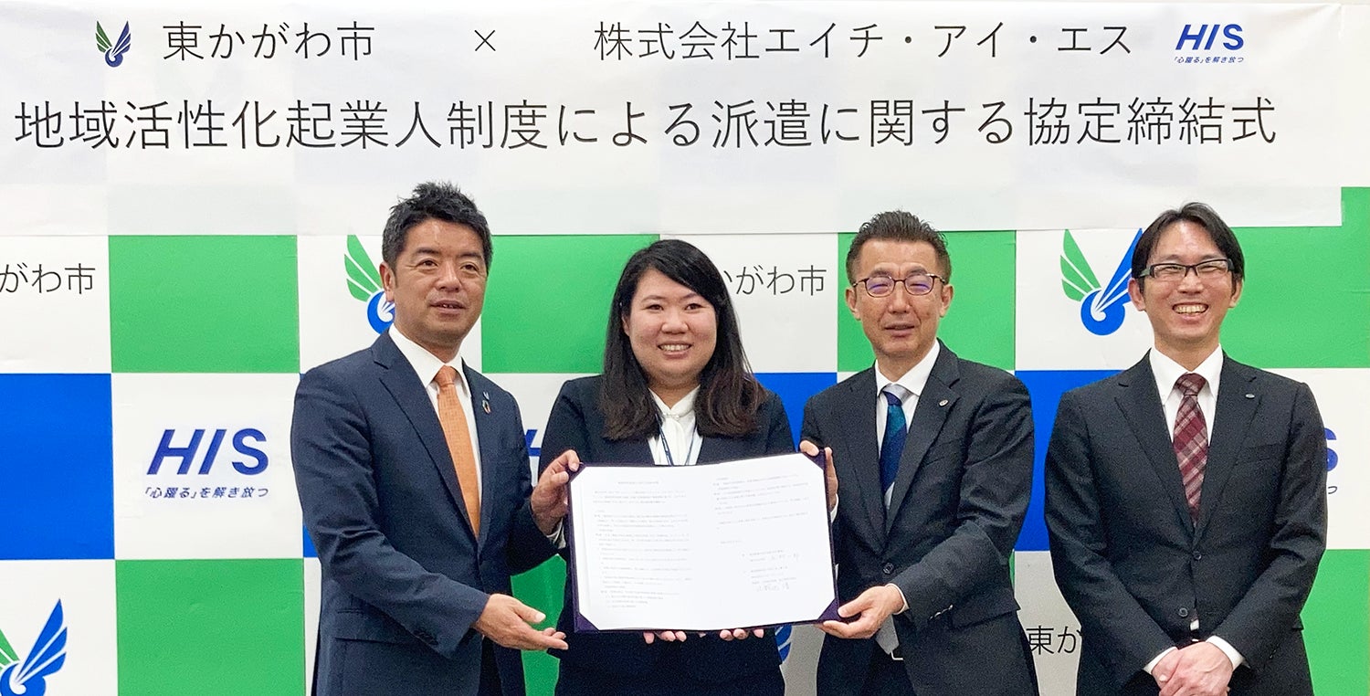 (左より、東かがわ市長 上村一郎氏、HISより派遣する 竹村望、HIS 取締役上席執行役員 山野辺淳、中四国事業部長 可児真宣)