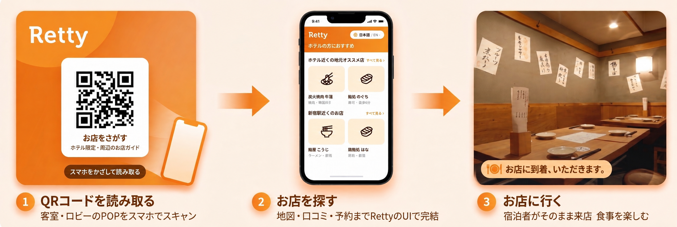 【モクシー東京錦糸町】ホリデーシーズンは、MoxyでPlay On. この冬だけの特別オファーが登場！