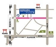 原宿ツーリストインフォメーションセンター 鹿児島県観光 物産イベント開催 株式会社エイチ アイ エスのプレスリリース 原宿ツーリストインフォメーションセンター 鹿児島県観光 物産イベント開催 株式会社エイチ アイ エスのプレスリリース