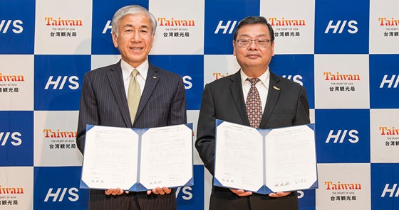 左より、HIS　代表取締役社長　矢田素史、台湾交通部観光局　局長　張錫聰氏