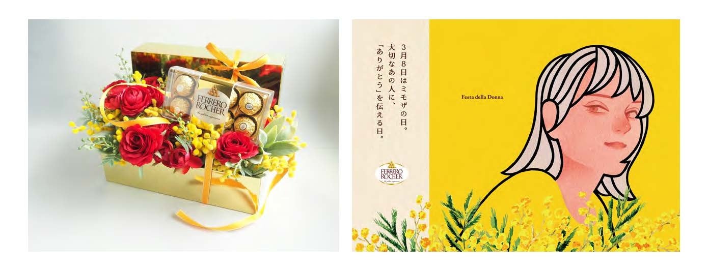 Ferrero Rocher Festa Della Donna すべての女性に感謝を贈る ミモザの日 日本フェレロ株式会社のプレスリリース