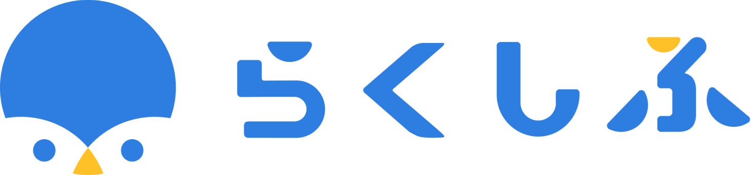 ■ クロスビット提供サービス『らくしふ』について