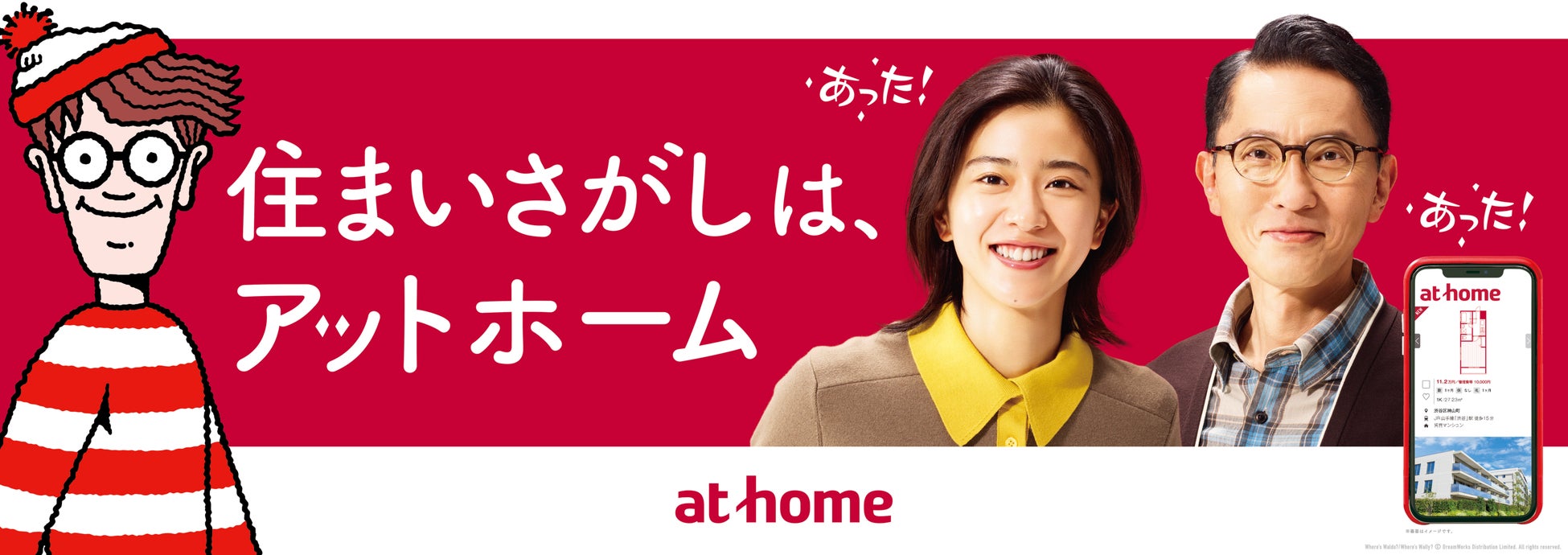 松重豊さん 黒島結菜さんがアットホームの新cmで初共演 アットホーム新cm アットホーム家族 4篇 22年10月15日 土 より全国で放映開始 アットホーム株式会社のプレスリリース 松重豊さん 黒島結菜さんがアットホームの新cmで初共演 アットホーム新cm アットホーム家族 4篇 22年10月15日 土 より全国で放映開始 アットホーム株式会社のプレスリリース
