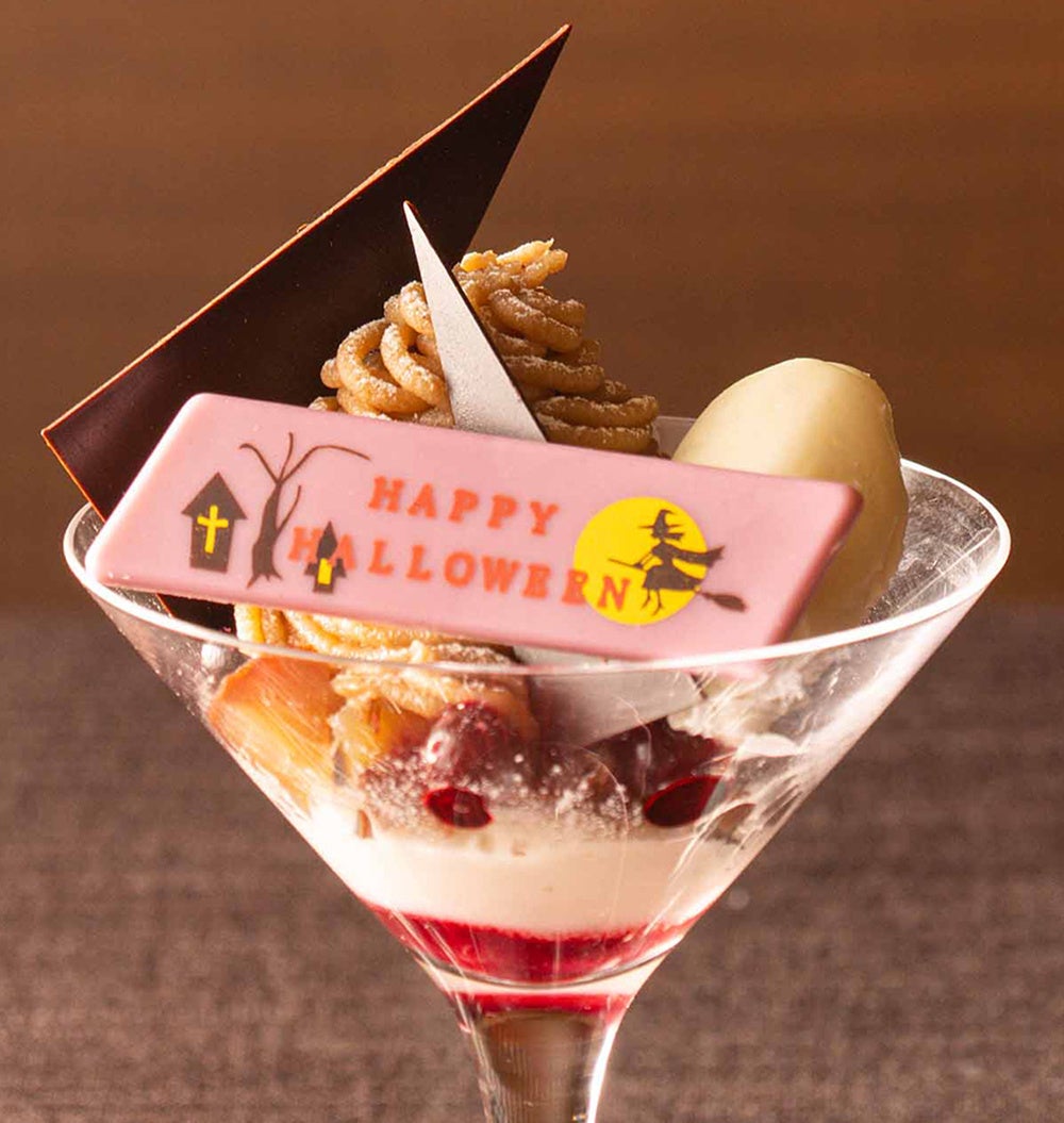 「栗とカシスのパフェ」（ハロウィンバージョン）