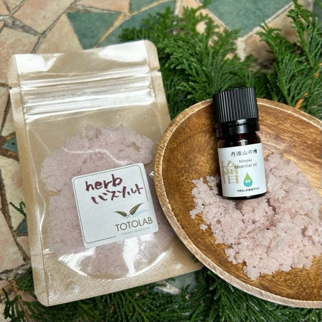 ハーブバスソルト