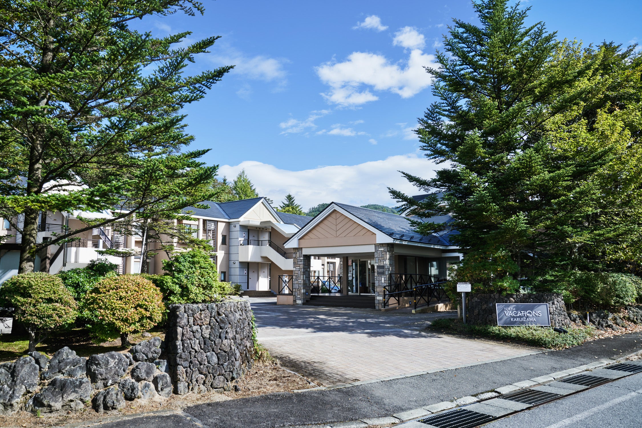 会員制滞在型リゾート　東急バケーションズ軽井沢