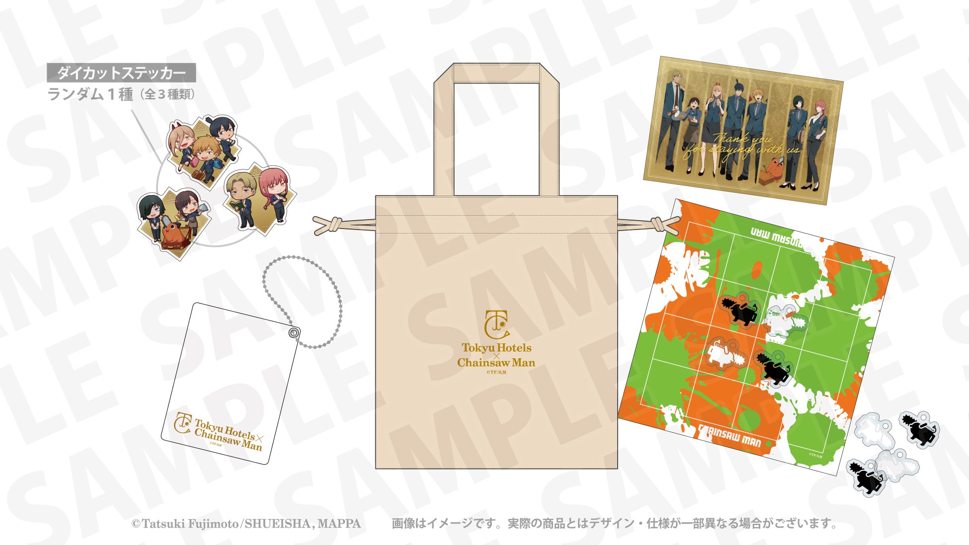 限定コラボグッズ