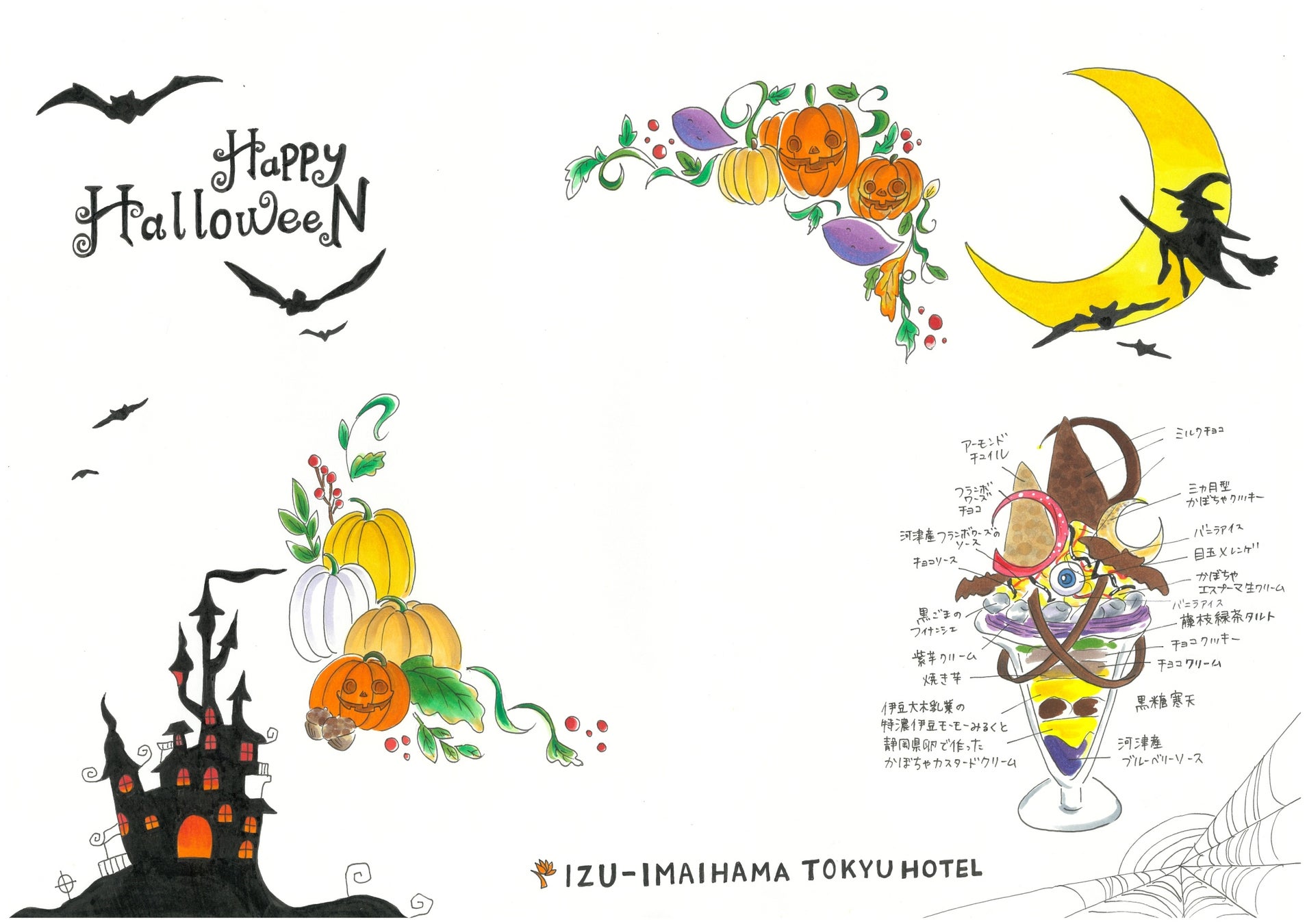 パティシエ手描きのランチョンマット