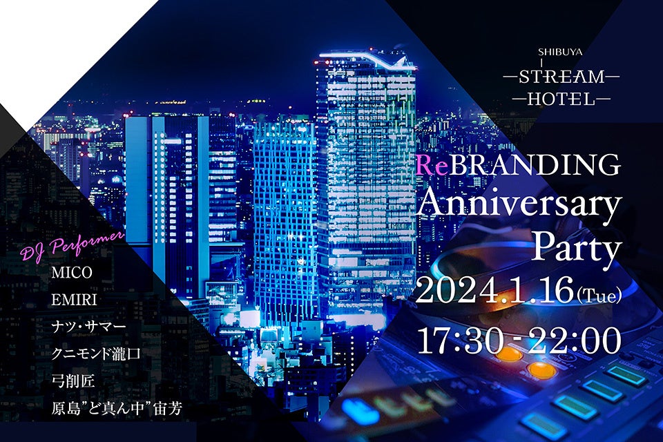 渋谷ストリームエクセルホテル東急:宿泊予約とアクセス 5113 2992 781f0e62aadb10a070b1adc9a92316b6 960x640