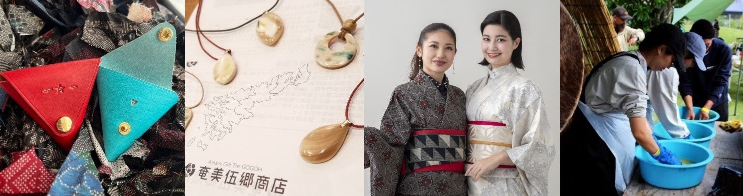 まるごと奄美イベントイメージ③