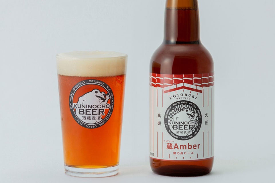 國乃長ビール「蔵アンバー」
