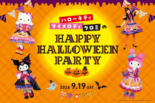 サンリオの仲間たちと過ごすシルバーウィーク!ハロウィン衣装のハローキティ・マイメロディ・クロミが登場する「Happy Halloween Party」を吉祥寺エクセルホテル東急で開催! サンリオの仲間たちと過ごすシルバーウィーク!ハロウィン衣装のハローキティ・マイメロディ・クロミが登場する「Happy Halloween Party」を吉祥寺エクセルホテル東急で開催!