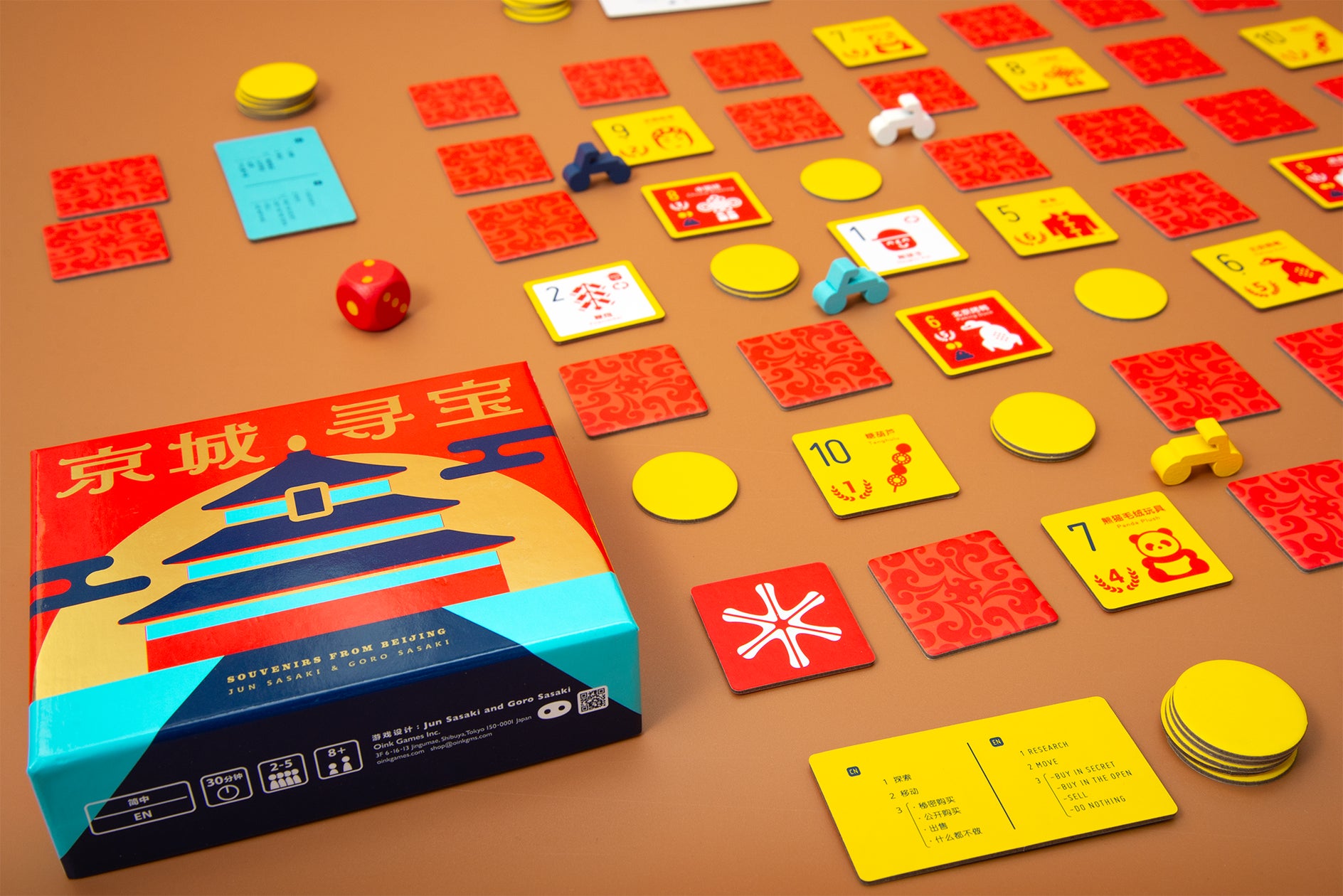 北京のおみやげ集め!オインクゲームズ新作ボードゲーム発売 北京のおみやげ集め!オインクゲームズ新作ボードゲーム発売
